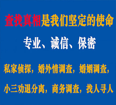 关于雁塔峰探调查事务所